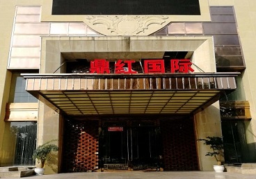 平乡商务KTV少爷哪家最开放-鼎红国际KTV消费价格玩乐点评